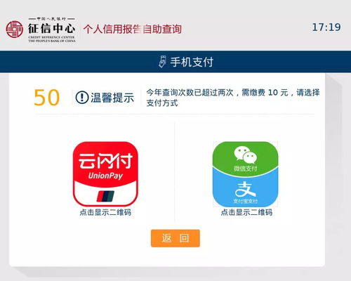 上海個人信用報告自助查詢服務上線，每年兩次免費查詢便利市民